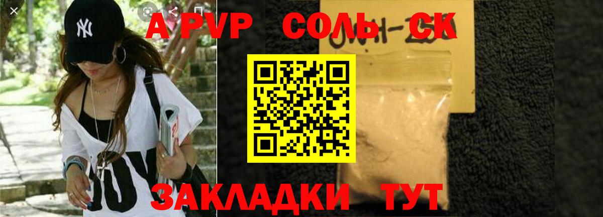 Alfa_PVP крисы CK Острогожск