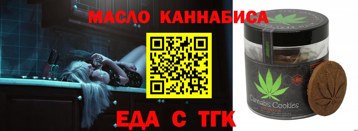Острогожск  Cannafood марихуана  Вход с VPN 