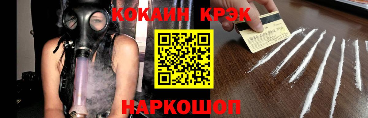 COCAIN 99% Острогожск