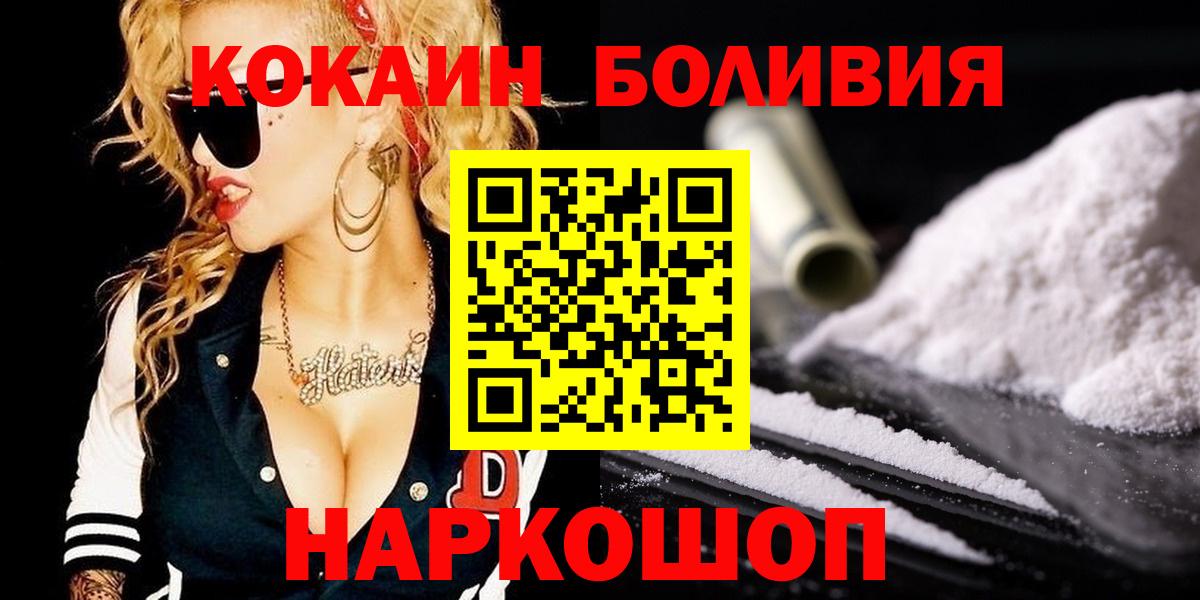 COCAIN Columbia  Вход с VPN  COCAIN  Острогожск  Кокаин FishScale 