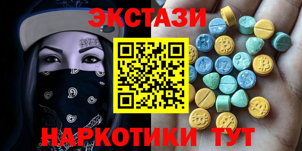 ЭКСТАЗИ Philipp Plein  Экстази DUBAI  Экстази  даркнет сайт  Вход с VPN  Острогожск 