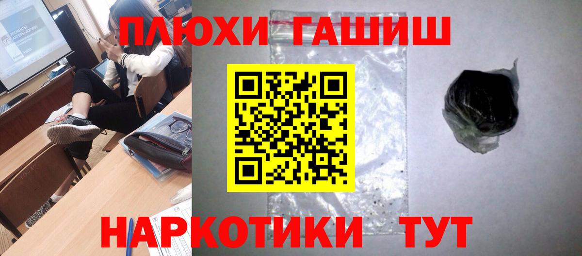 ГАШИШ 40% ТГК  Вход с VPN  Острогожск  ГАШ Cannabis 