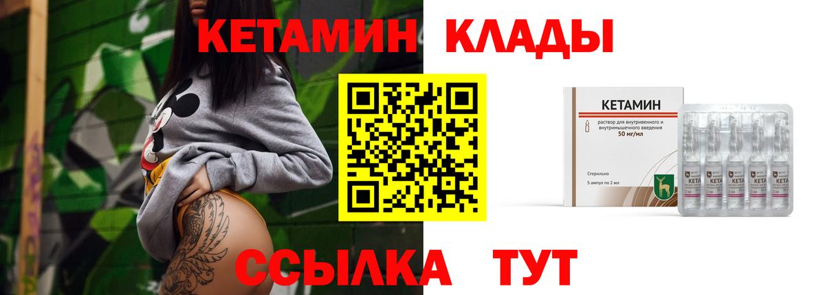 Кетамин VHQ Острогожск