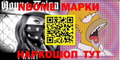 марки nbome Ачхой-Мартан