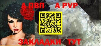 ALPHA PVP Анжеро-Судженск