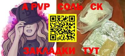 ALPHA PVP Баксан