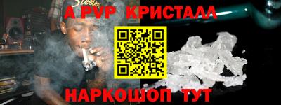 ALPHA PVP Анжеро-Судженск