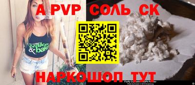 ALPHA PVP Анжеро-Судженск