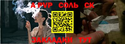 ALPHA PVP Анжеро-Судженск