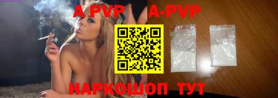 ALPHA PVP Баксан