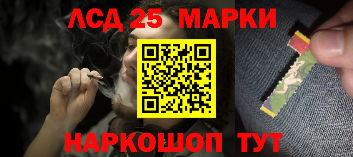 LSD-25 экстази ecstasy  ОМГ ОМГ маркетплейс  Лсд 25 экстази  Острогожск  LSD-25 экстази кислота  Вход с VPN 