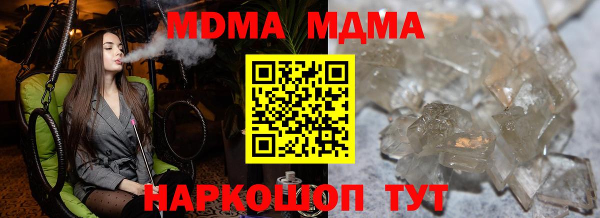 MDMA VHQ Острогожск