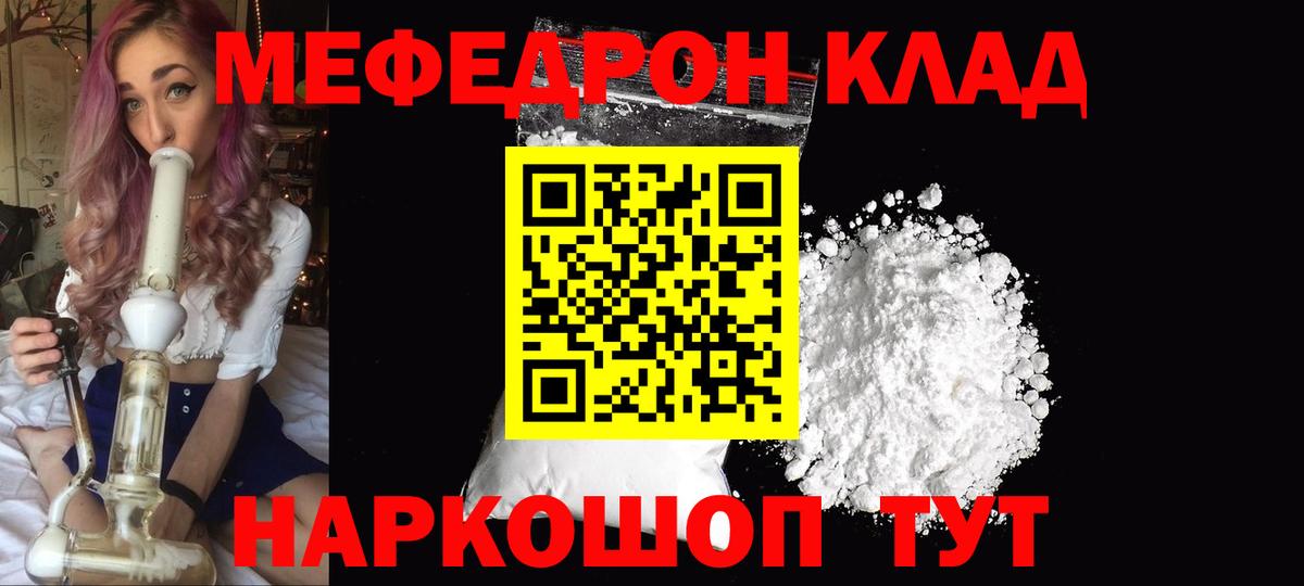 Мефедрон  Мефедрон mephedrone  Острогожск  МЕГА ССЫЛКА  МЕФ 4 MMC  Вход с VPN  что такое наркотик 