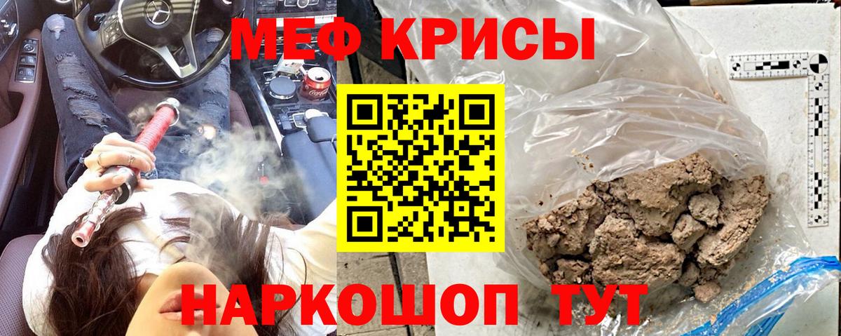 Меф мяу мяу мука Острогожск