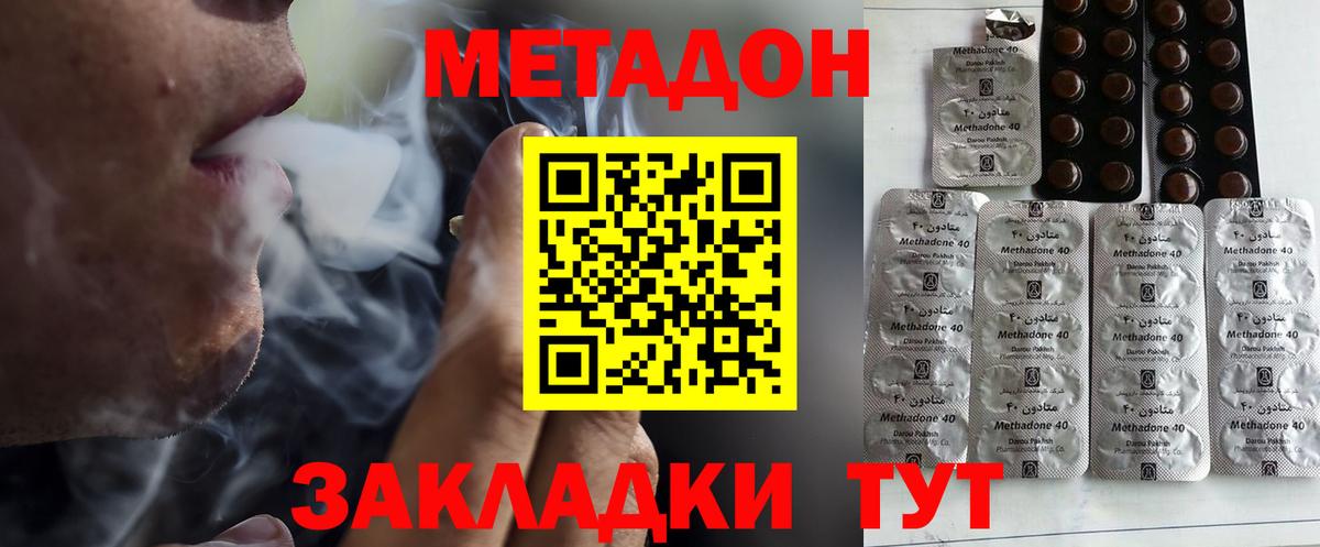 Острогожск  Метадон мёд  Вход с VPN  Метадон VHQ 
