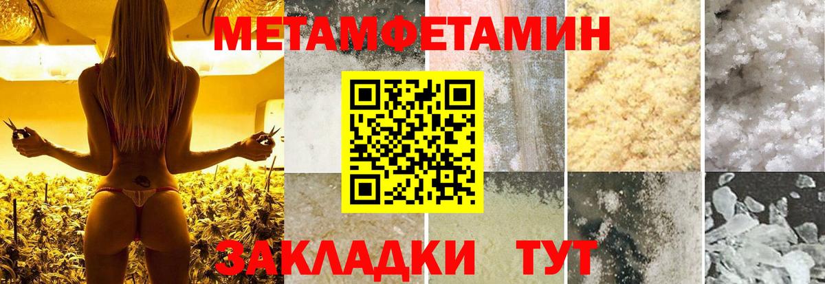 Метамфетамин Декстрометамфетамин 99.9% Острогожск