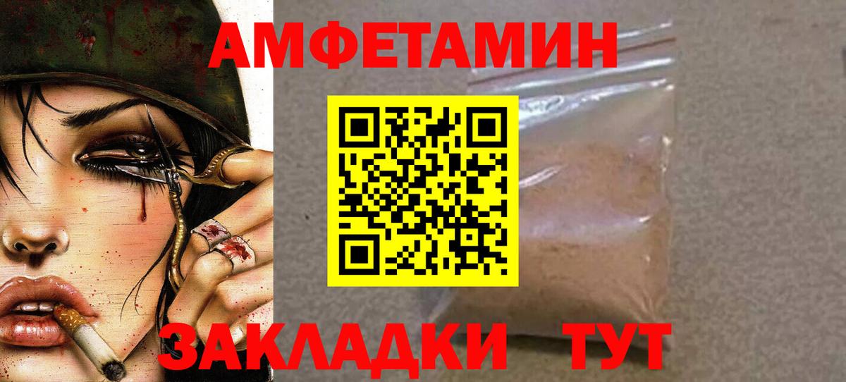 МЕТАМФЕТАМИН кристалл  Вход с VPN  МЕТАМФЕТАМИН  Острогожск 