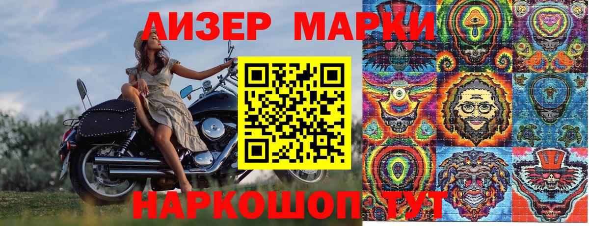 Наркотические марки 1,5мг  Вход с VPN  Острогожск 